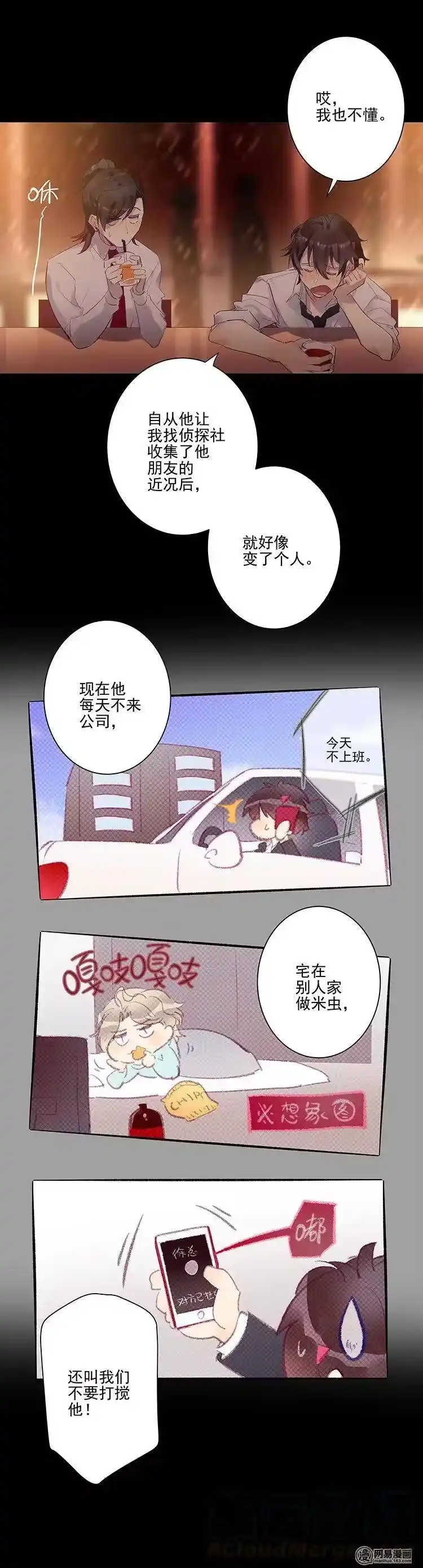 男友总在修罗场_h 082 人生好艰难 第3页