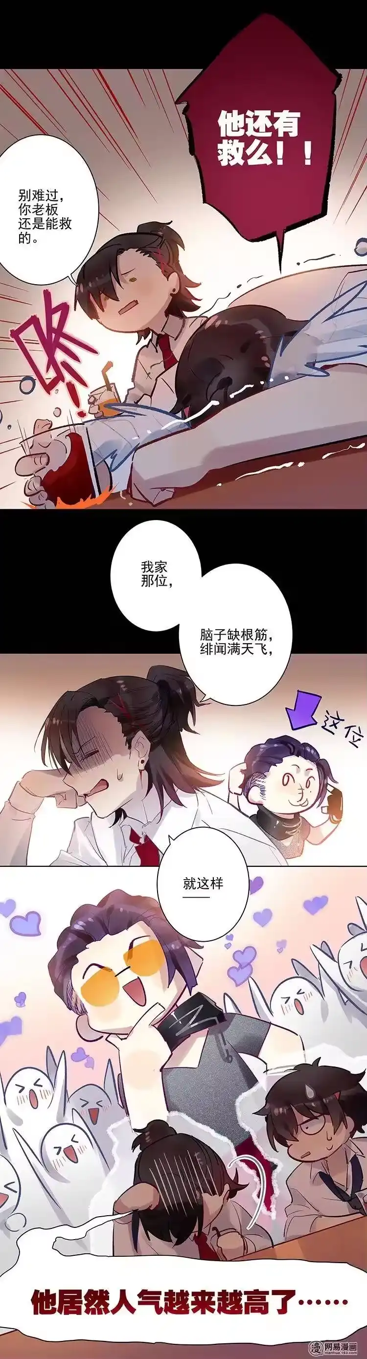 男友总在修罗场_h 082 人生好艰难 第4页