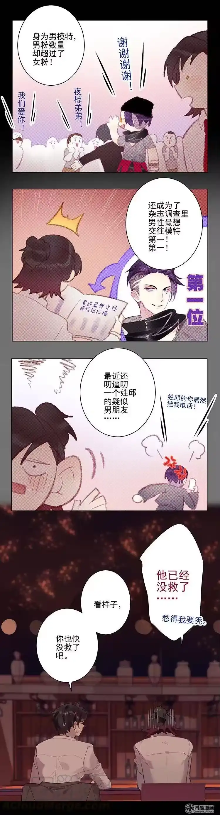 男友总在修罗场_h 082 人生好艰难 第5页