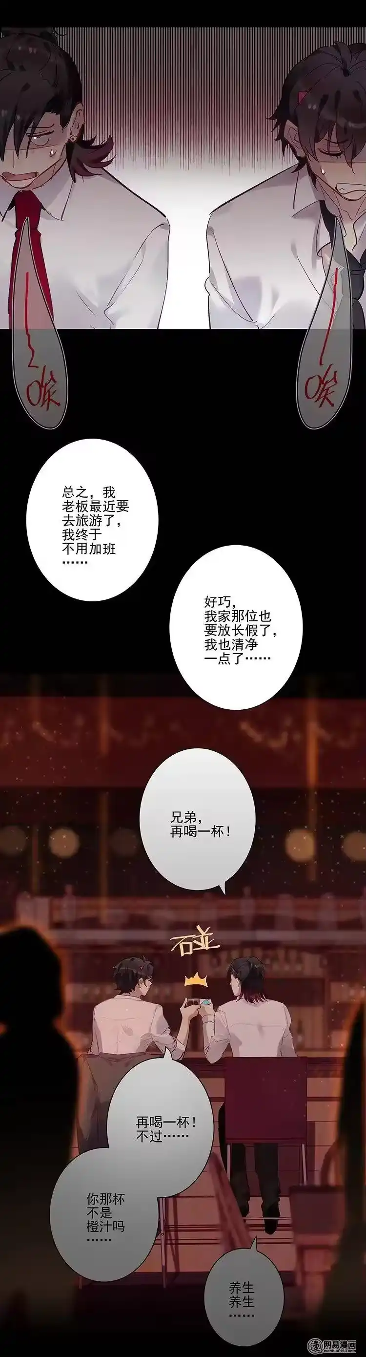 男友总在修罗场_h 082 人生好艰难 第6页
