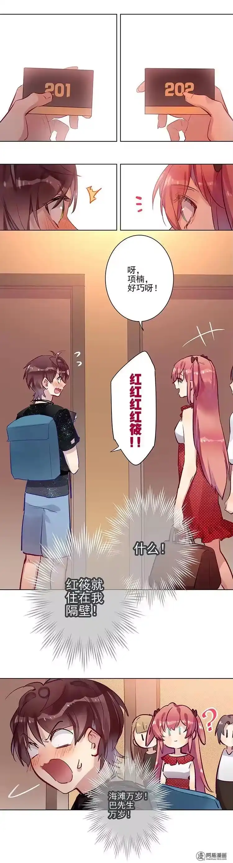 男友总在修罗场_h 083 女神住隔壁 第4页