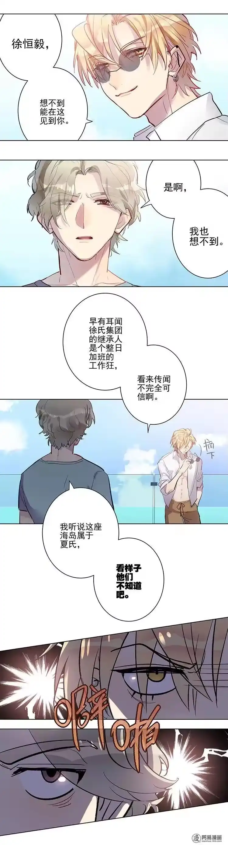 男友总在修罗场_h 084 合作已达成 第4页