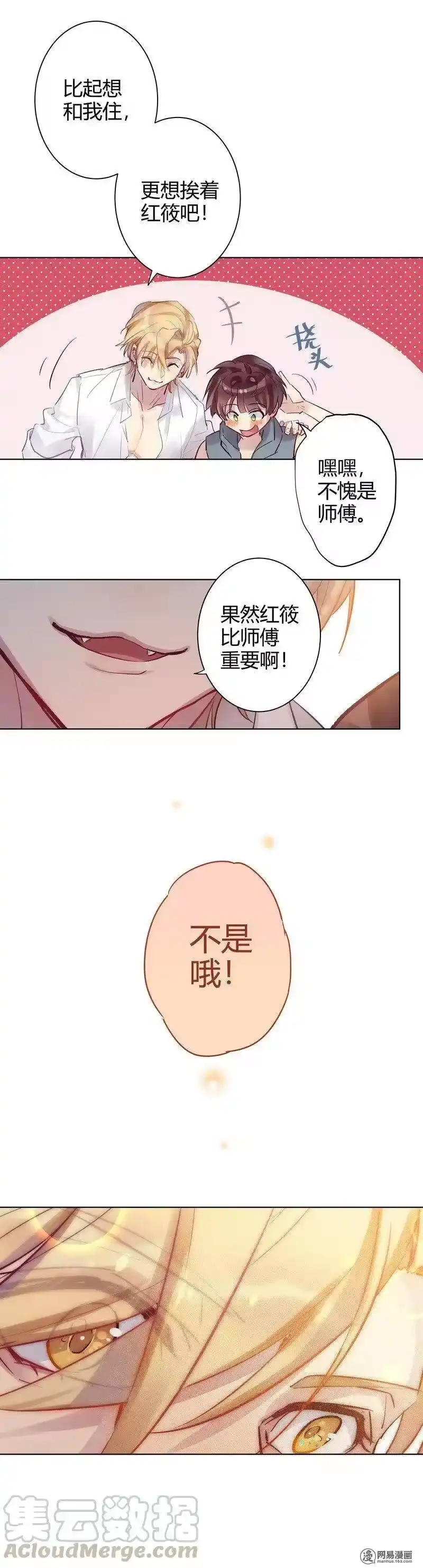 男友总在修罗场_h 085 你也很重要 第11页
