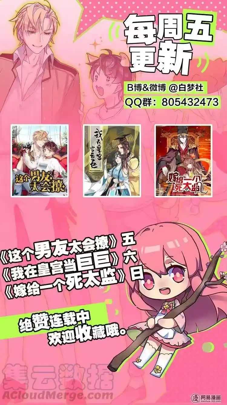 男友总在修罗场_h 085 你也很重要 第13页