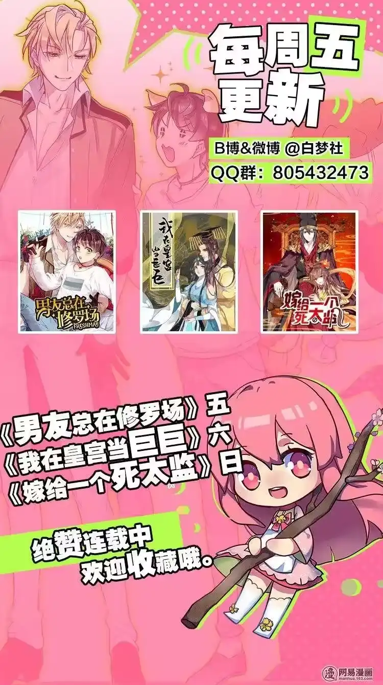 男友总在修罗场_h 086 我和他救谁 第10页