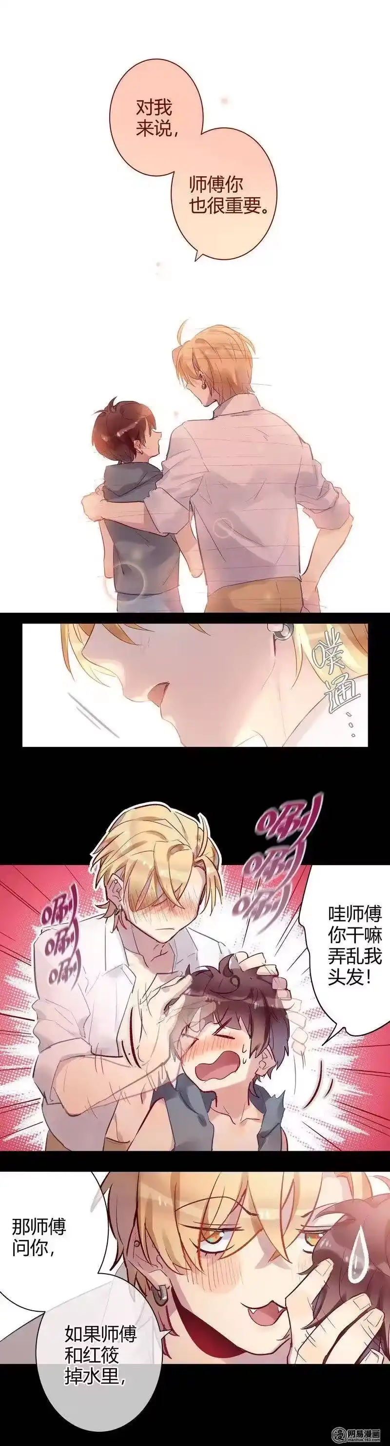 男友总在修罗场_h 086 我和他救谁 第2页