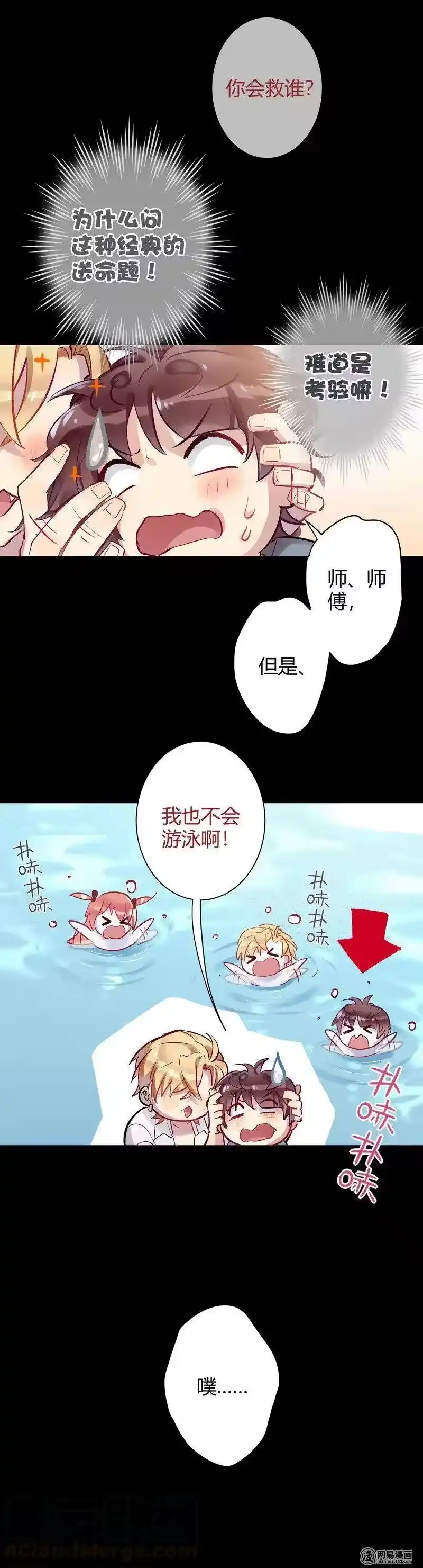 男友总在修罗场_h 086 我和他救谁 第3页