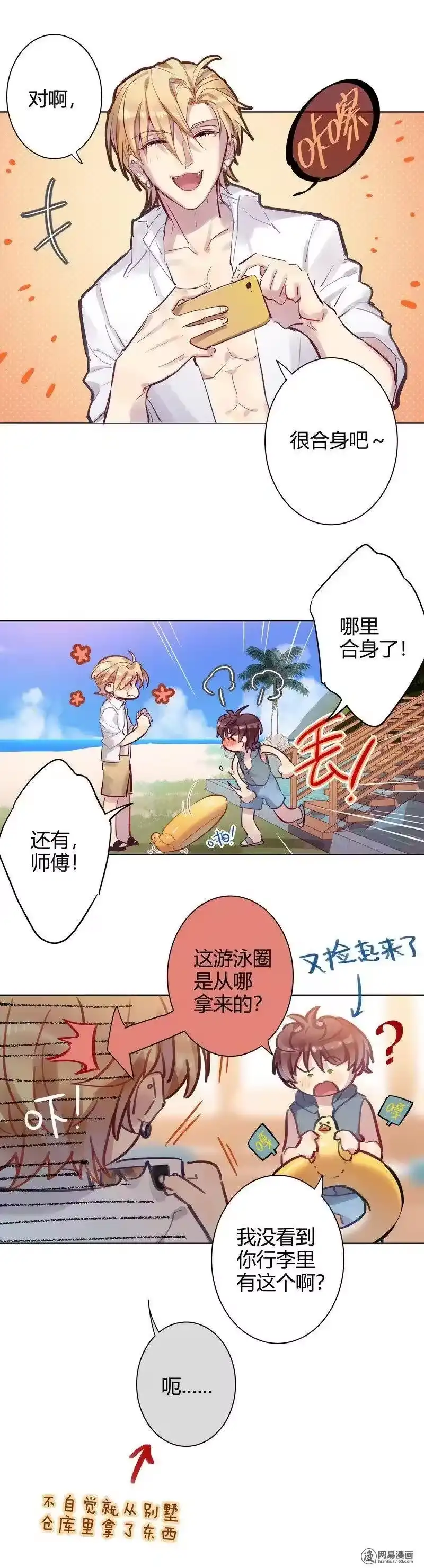 男友总在修罗场_h 086 我和他救谁 第6页