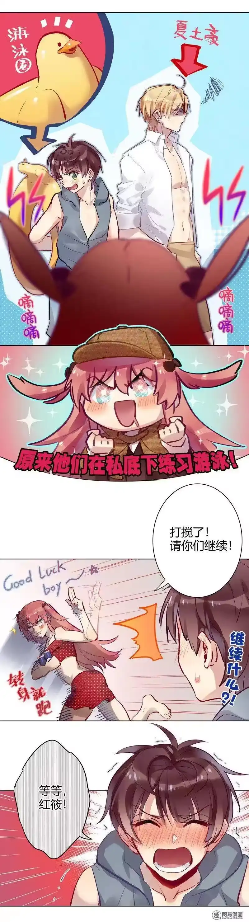 男友总在修罗场_h 086 我和他救谁 第8页