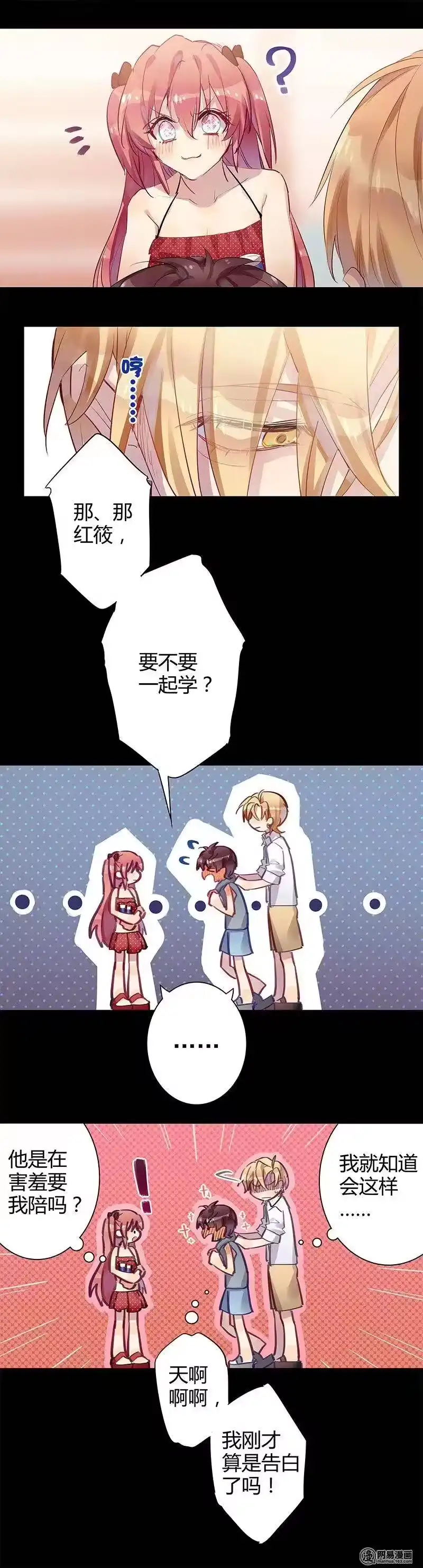 男友总在修罗场_h 087 我说不可以 第4页