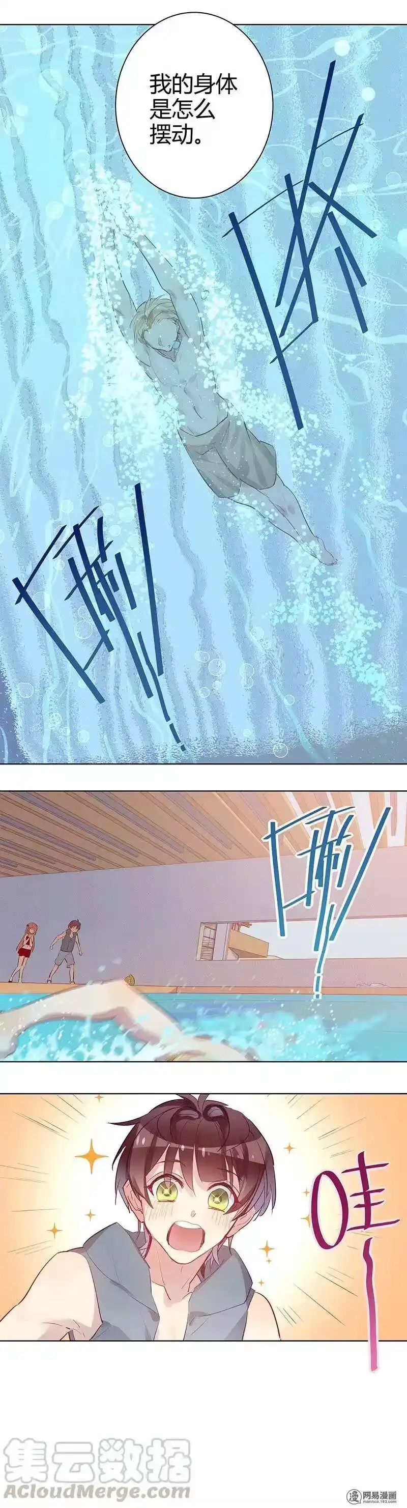 男友总在修罗场_h 087 我说不可以 第7页