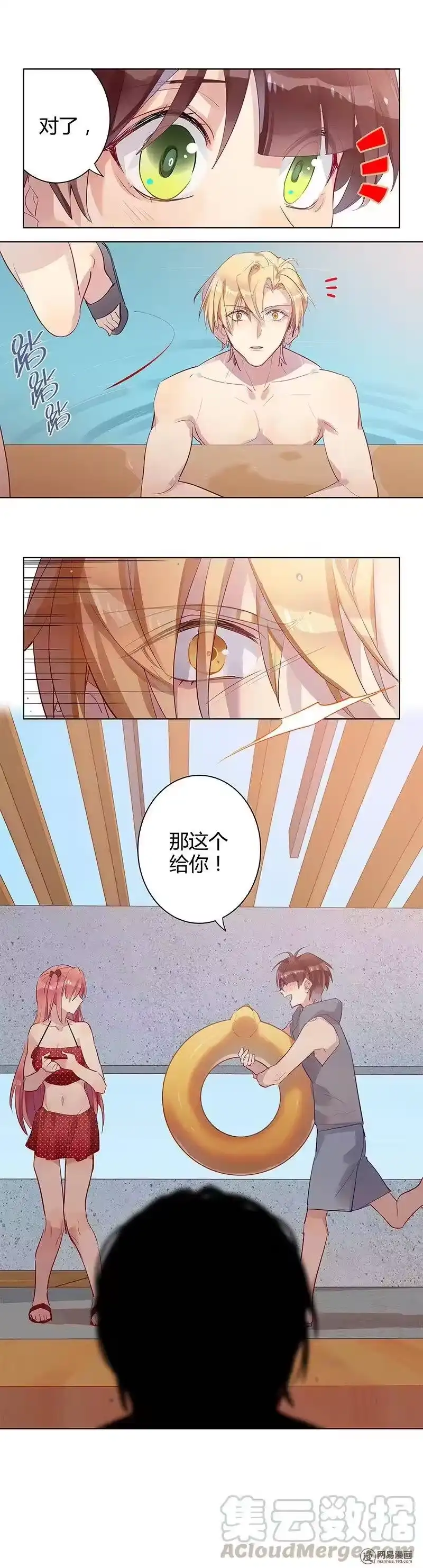 男友总在修罗场_h 087 我说不可以 第9页