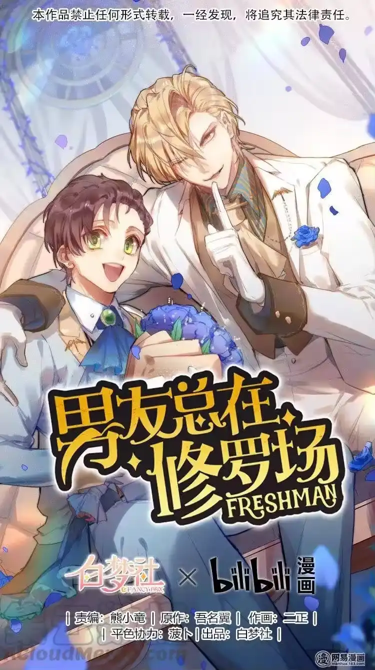 男友总在修罗场_h 088 这里很奇怪 第1页