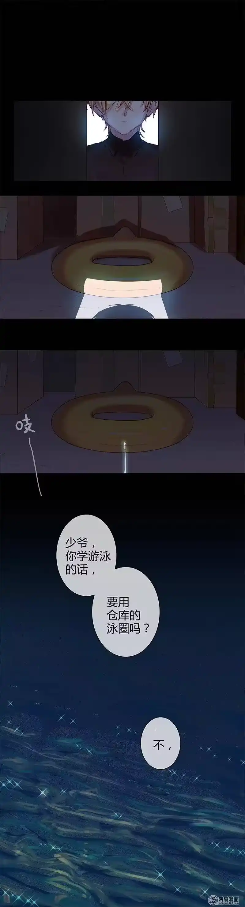 男友总在修罗场_h 088 这里很奇怪 第4页