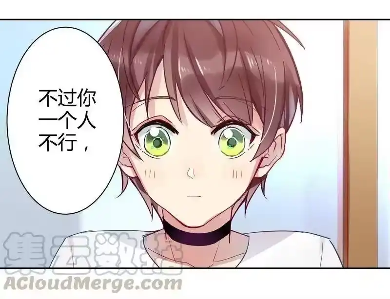 男友总在修罗场_h 008 扮作基佬？ 第10页