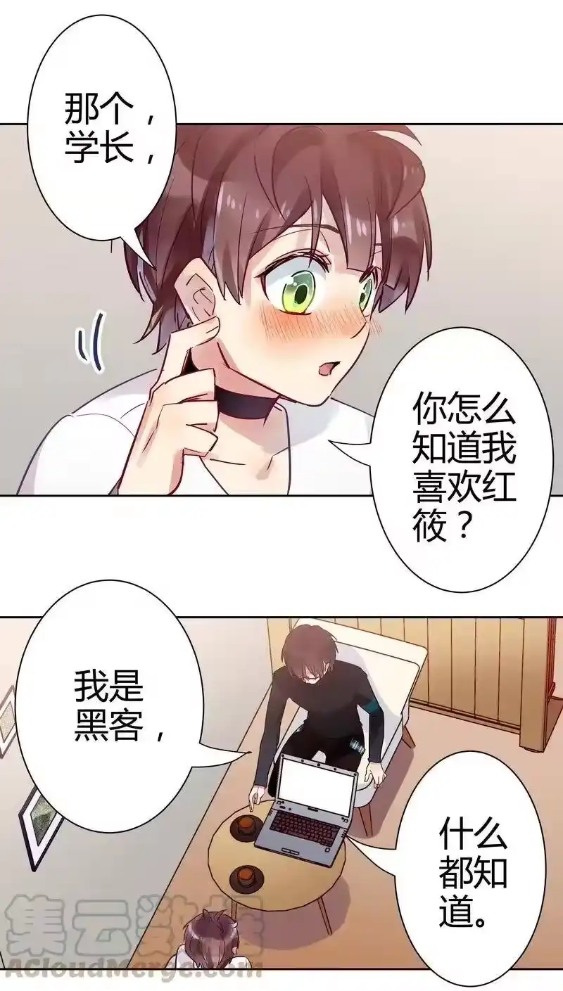 男友总在修罗场_h 008 扮作基佬？ 第13页