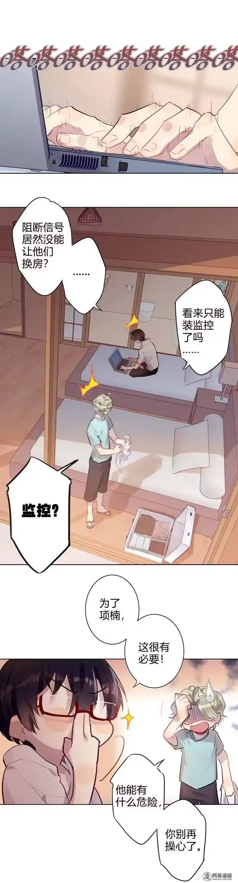 男友总在修罗场_h 090 夜椋不放弃 第2页