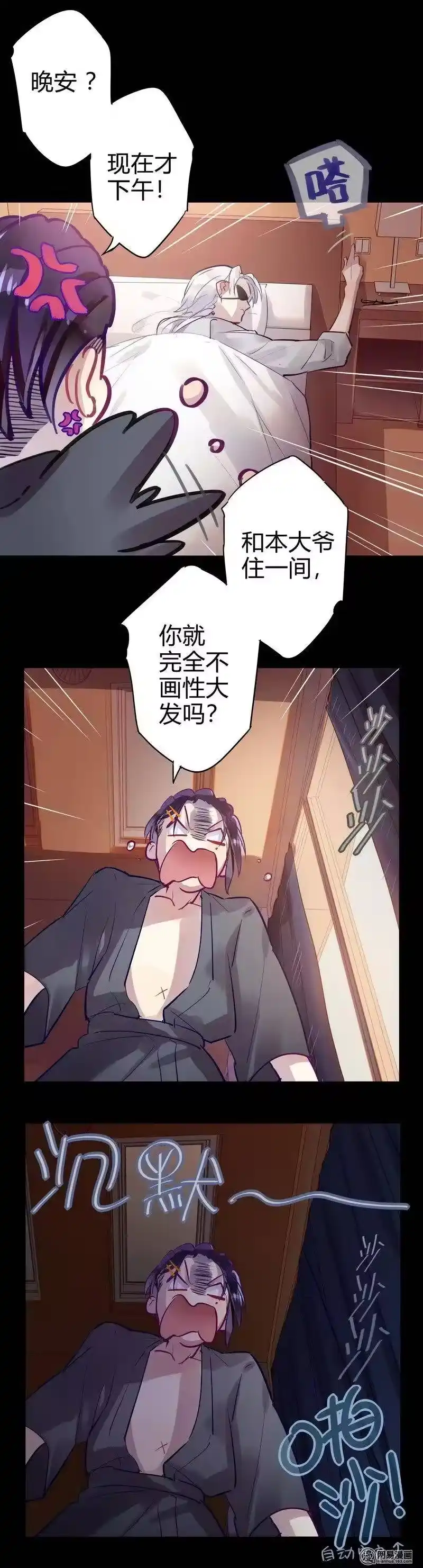 男友总在修罗场_h 090 夜椋不放弃 第6页