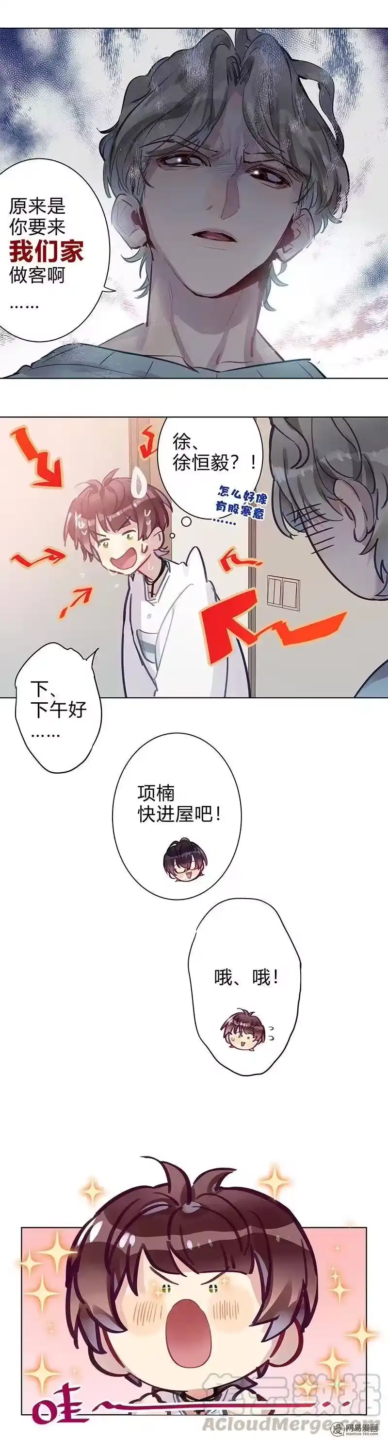 男友总在修罗场_h 090.5 学长的房间 第3页