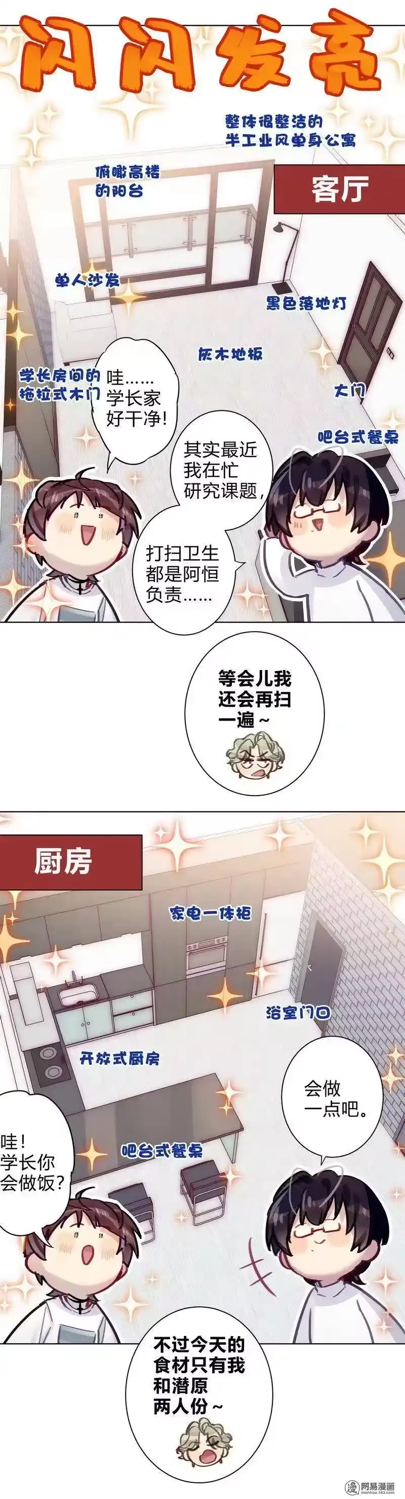 男友总在修罗场_h 090.5 学长的房间 第4页
