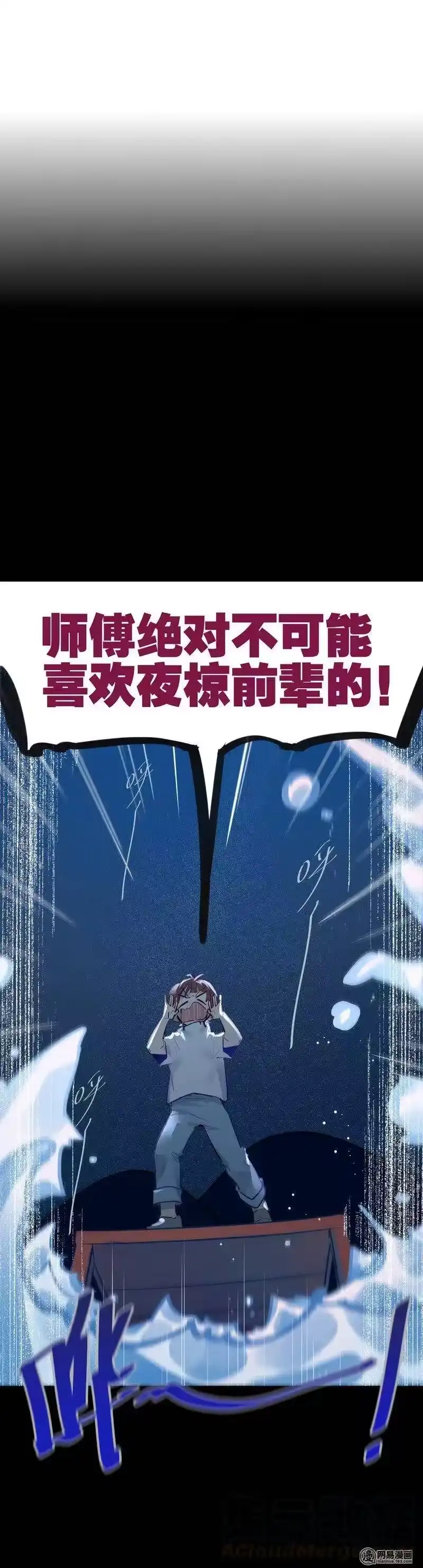男友总在修罗场_h 091 师傅喜欢谁 第7页