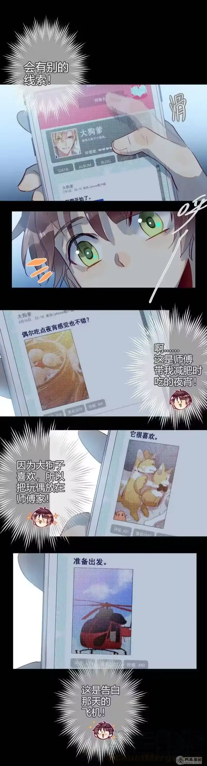 男友总在修罗场_h 091 师傅喜欢谁 第9页