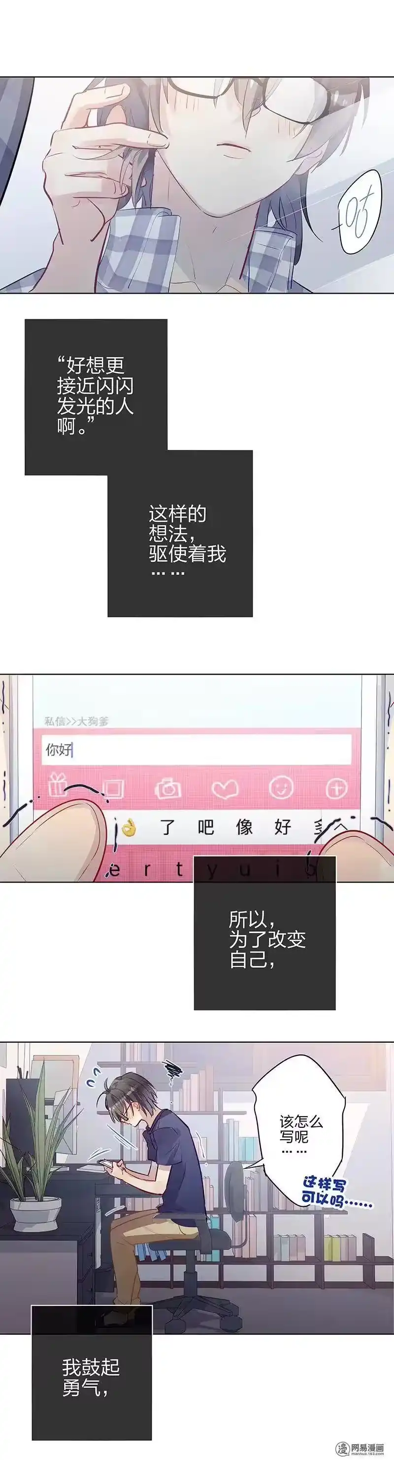 男友总在修罗场_h 092 那人的闪光 第10页