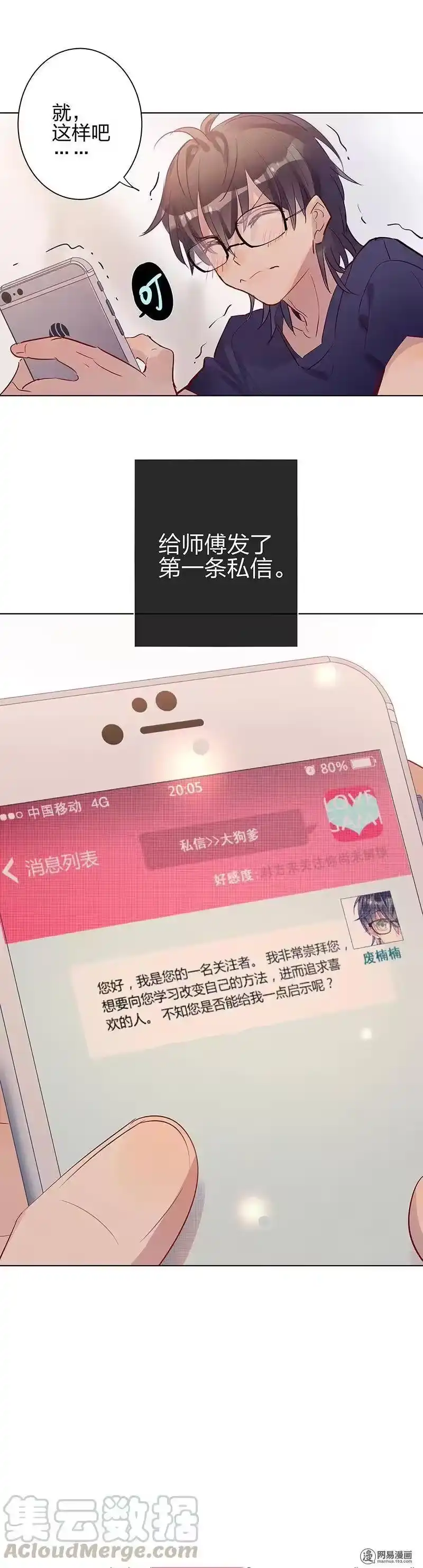 男友总在修罗场_h 092 那人的闪光 第11页