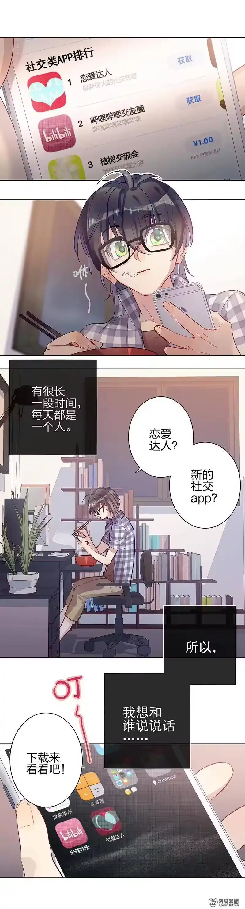 男友总在修罗场_h 092 那人的闪光 第4页