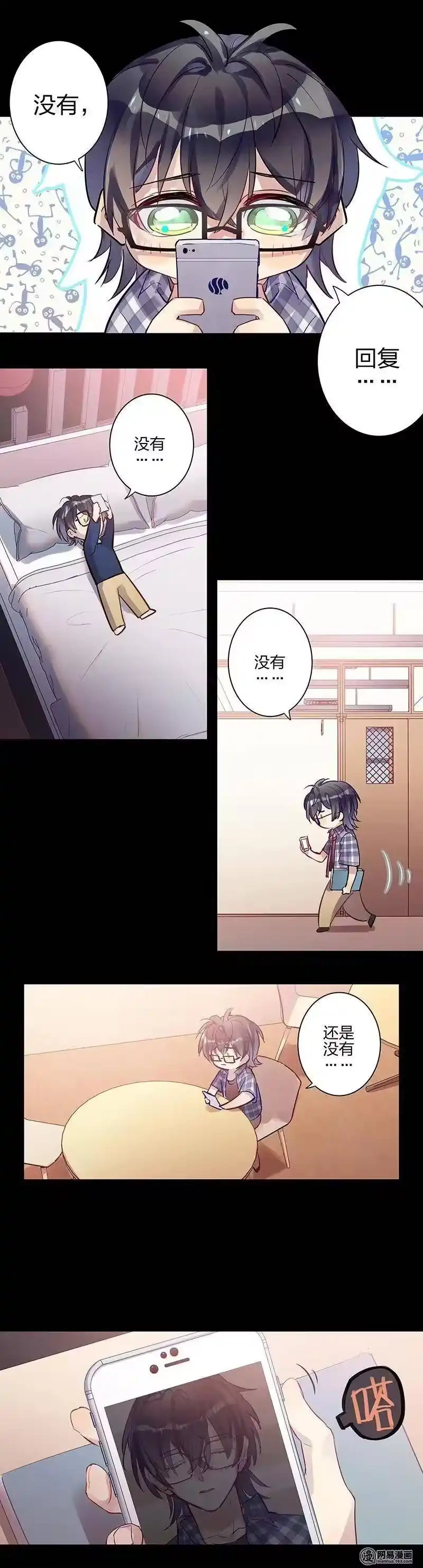 男友总在修罗场_h 093 项楠等待中 第2页
