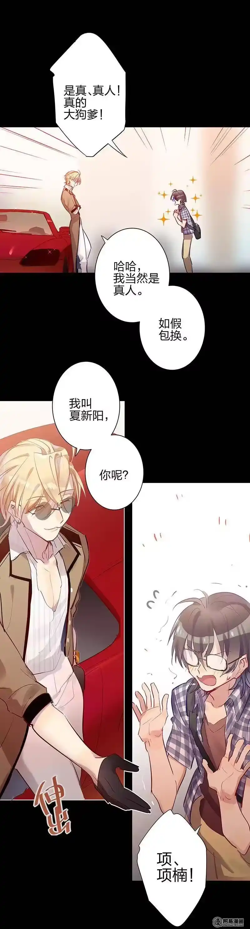 男友总在修罗场_h 093 项楠等待中 第6页