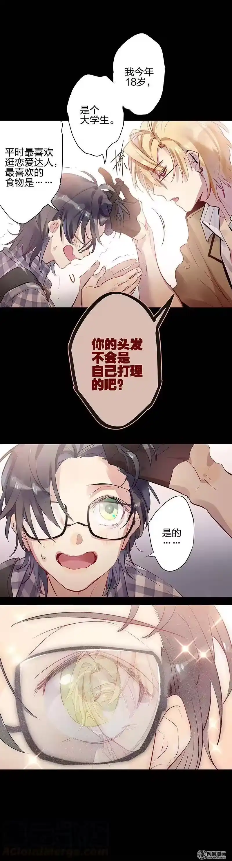 男友总在修罗场_h 093 项楠等待中 第7页