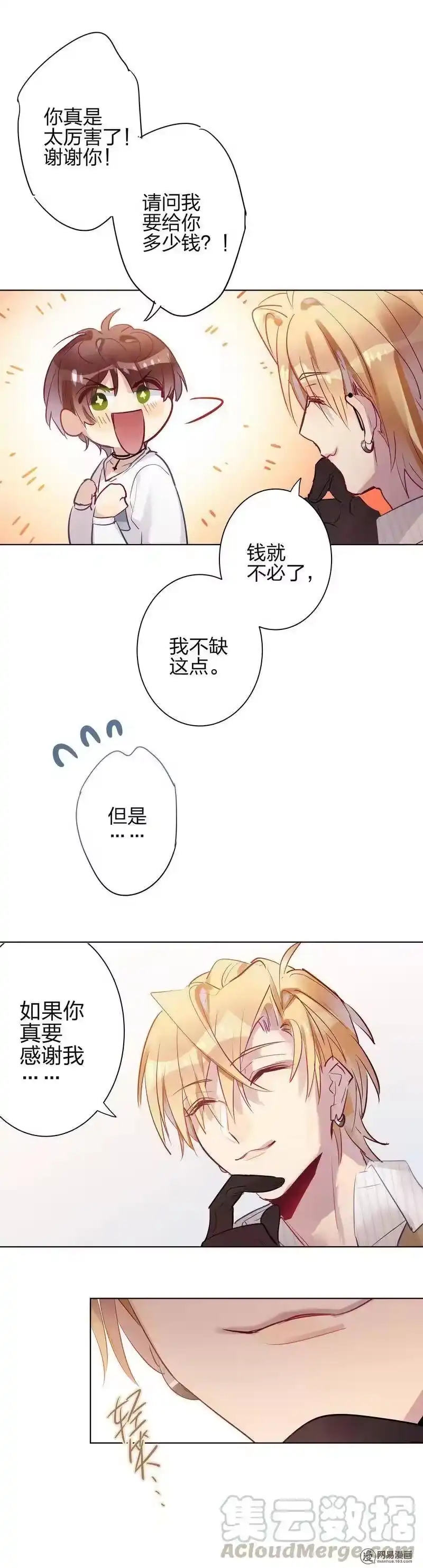 男友总在修罗场_h 094 项楠造型中 第7页