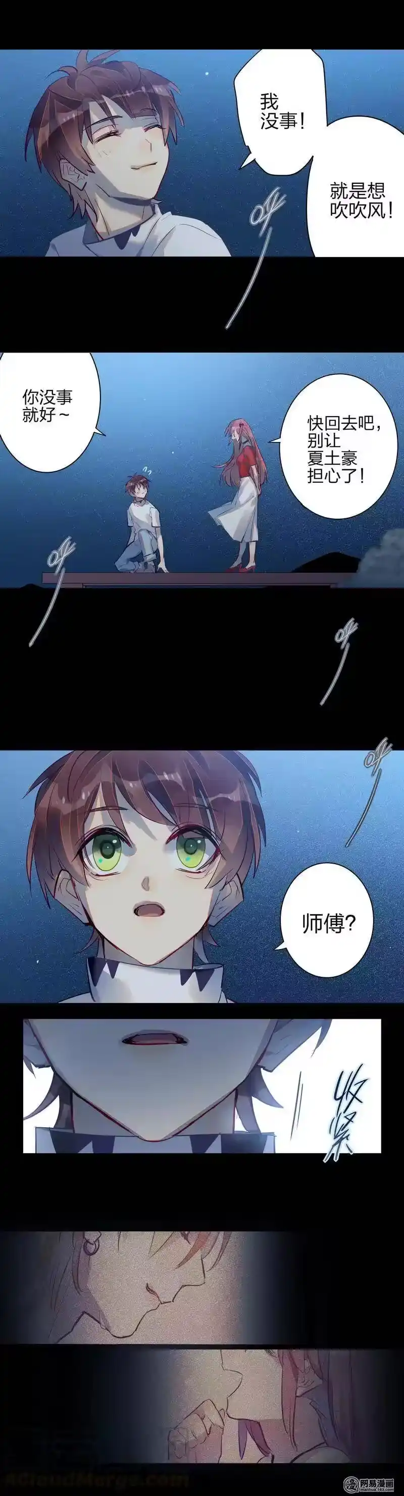 男友总在修罗场_h 094 项楠造型中 第9页
