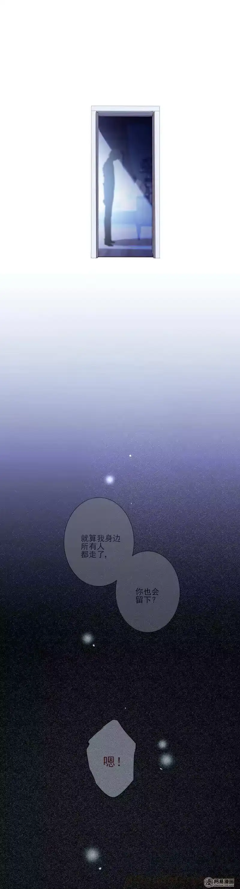 男友总在修罗场_h 095 你在干什么 第13页