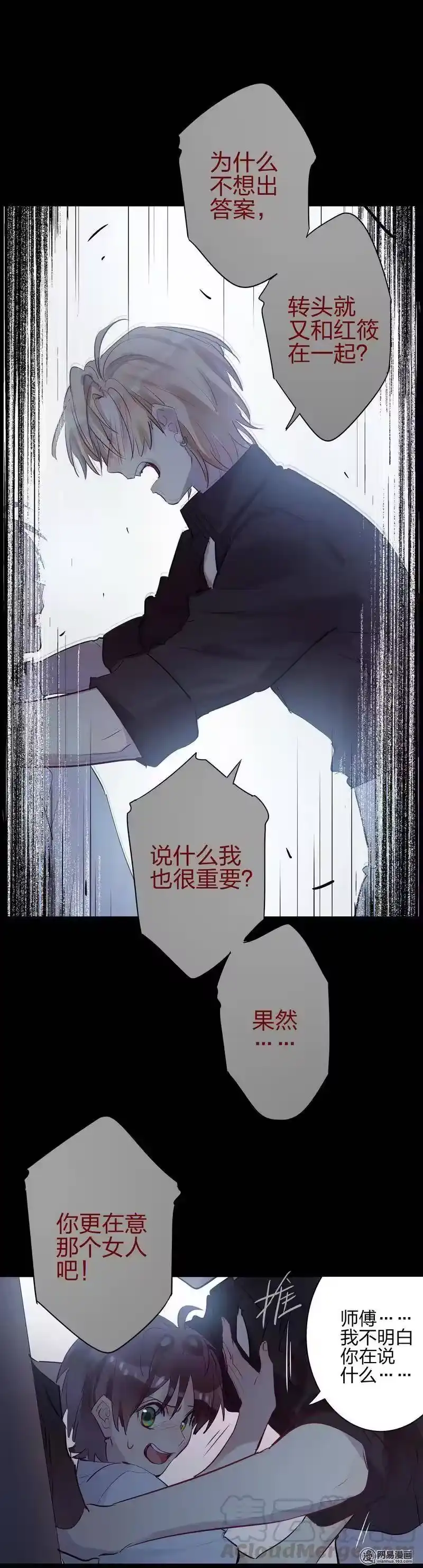 男友总在修罗场_h 095 你在干什么 第7页