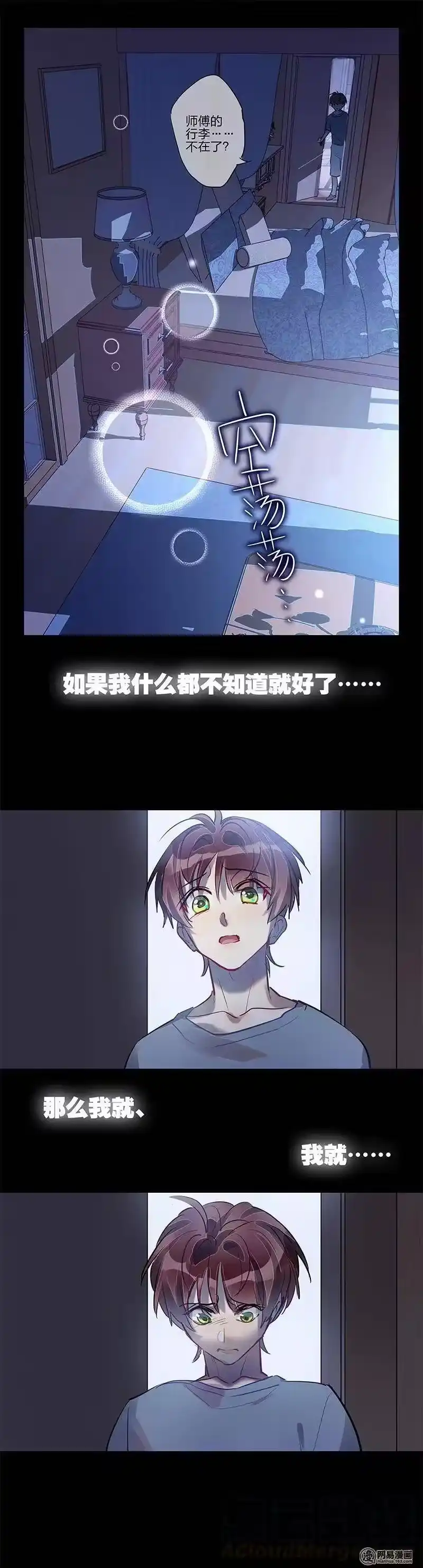 男友总在修罗场_h 096 如果没有问 第10页