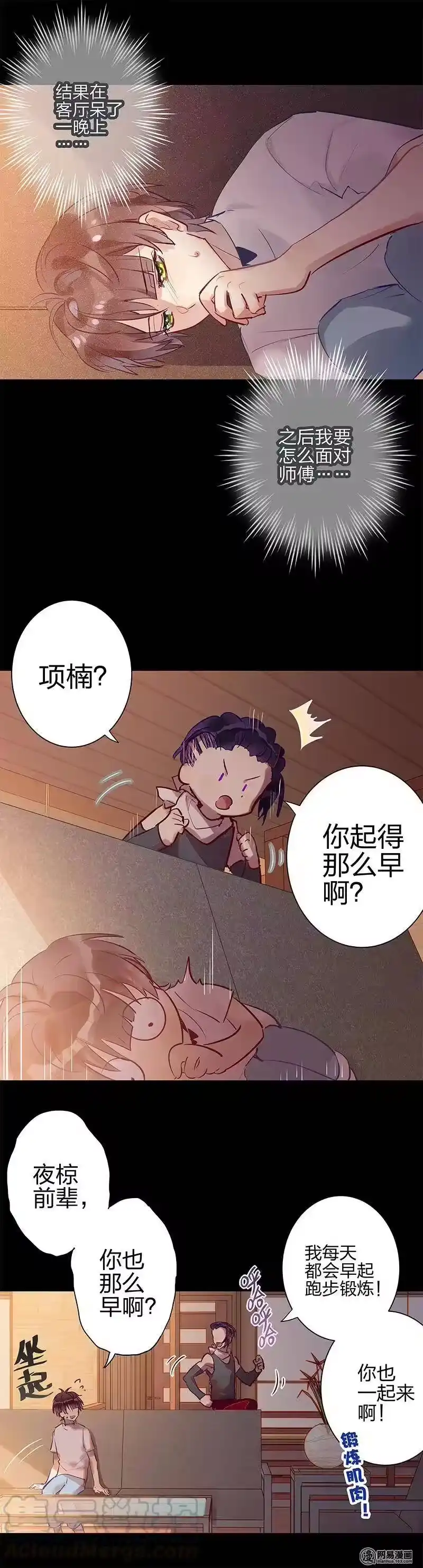 男友总在修罗场_h 096 如果没有问 第4页