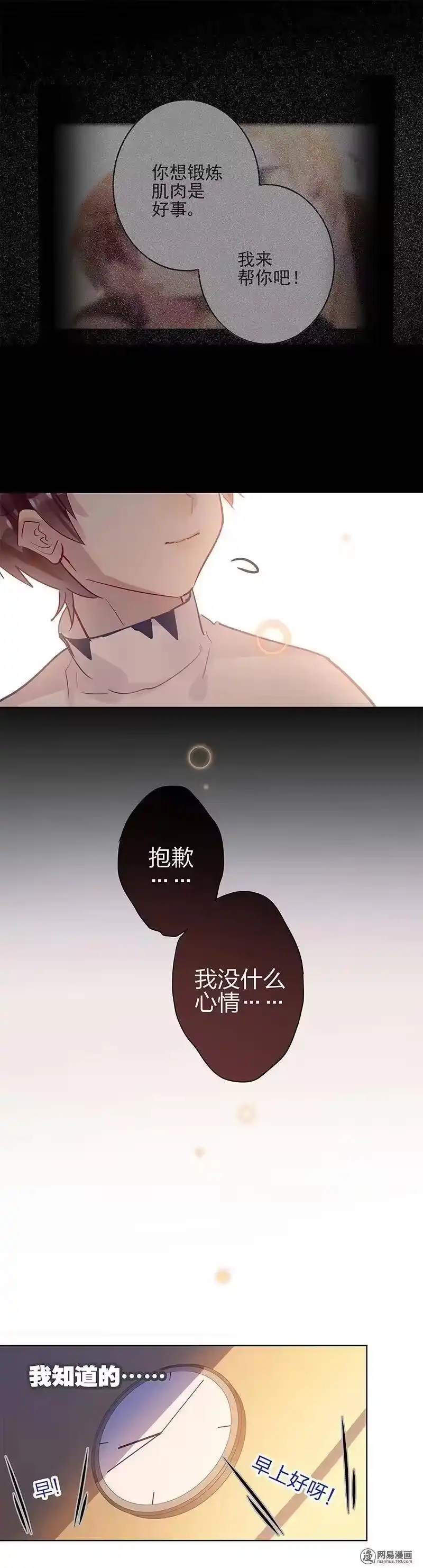 男友总在修罗场_h 096 如果没有问 第5页