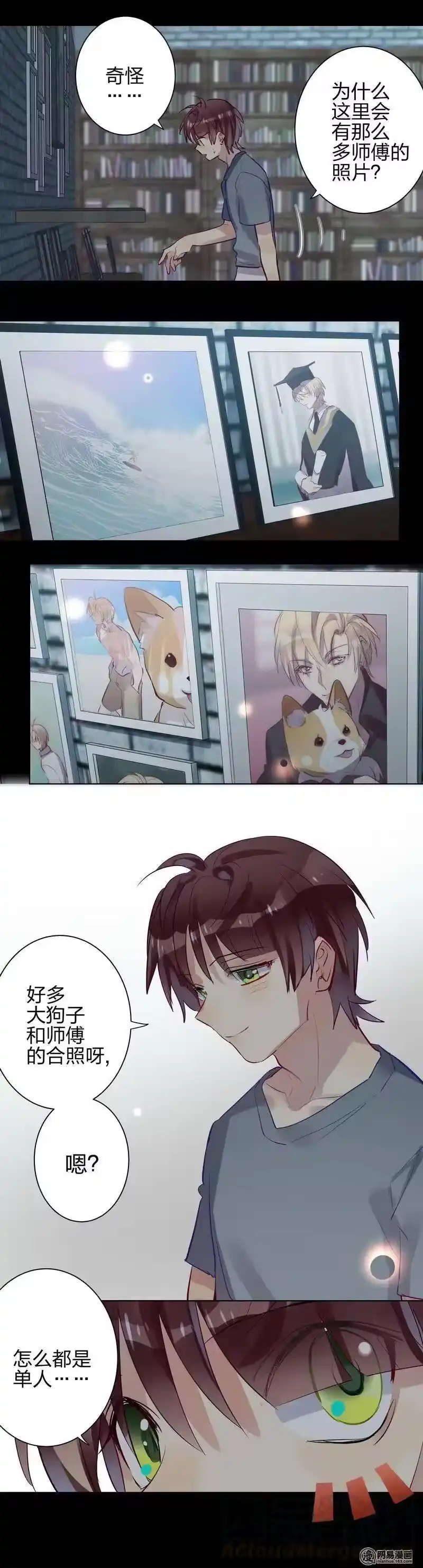 男友总在修罗场_h 097 师傅的房间 第11页