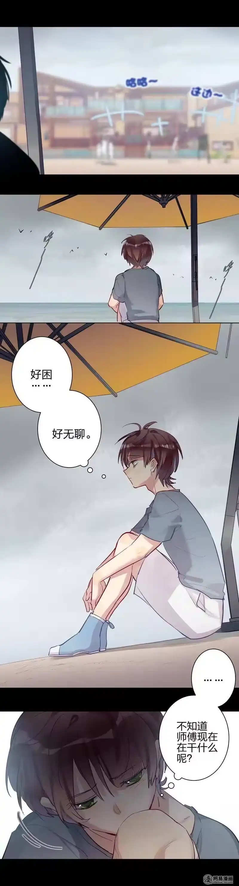 男友总在修罗场_h 097 师傅的房间 第2页