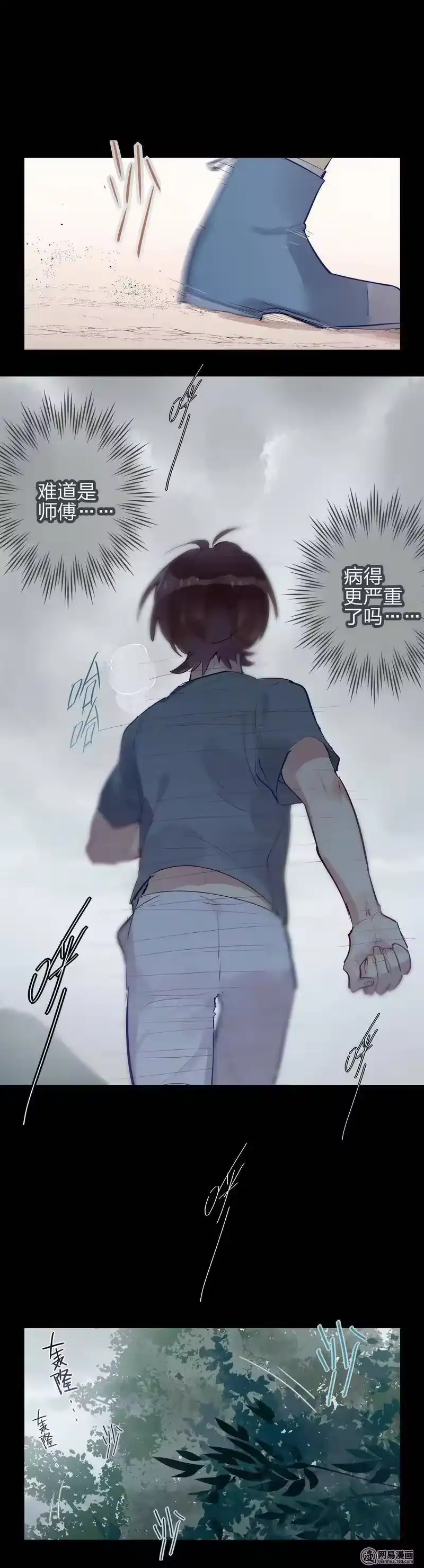 男友总在修罗场_h 097 师傅的房间 第4页