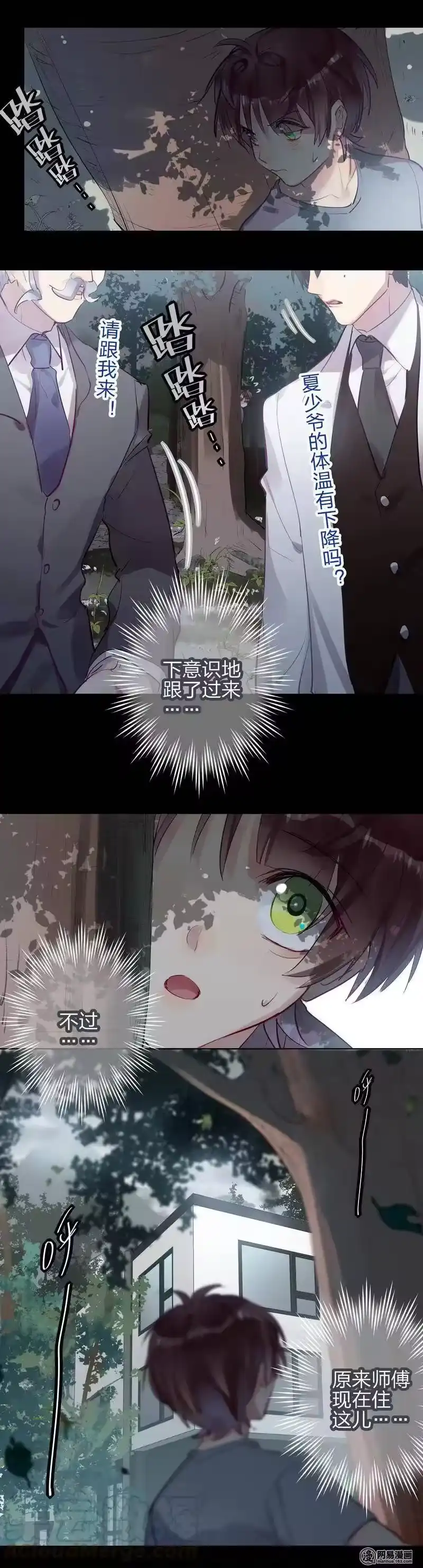 男友总在修罗场_h 097 师傅的房间 第5页