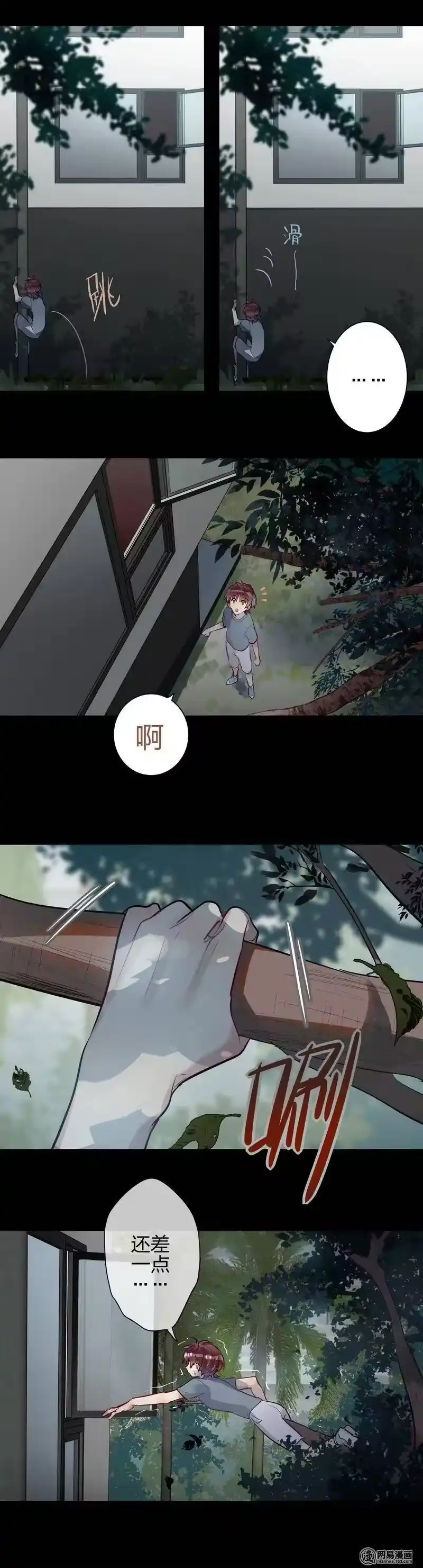 男友总在修罗场_h 097 师傅的房间 第8页