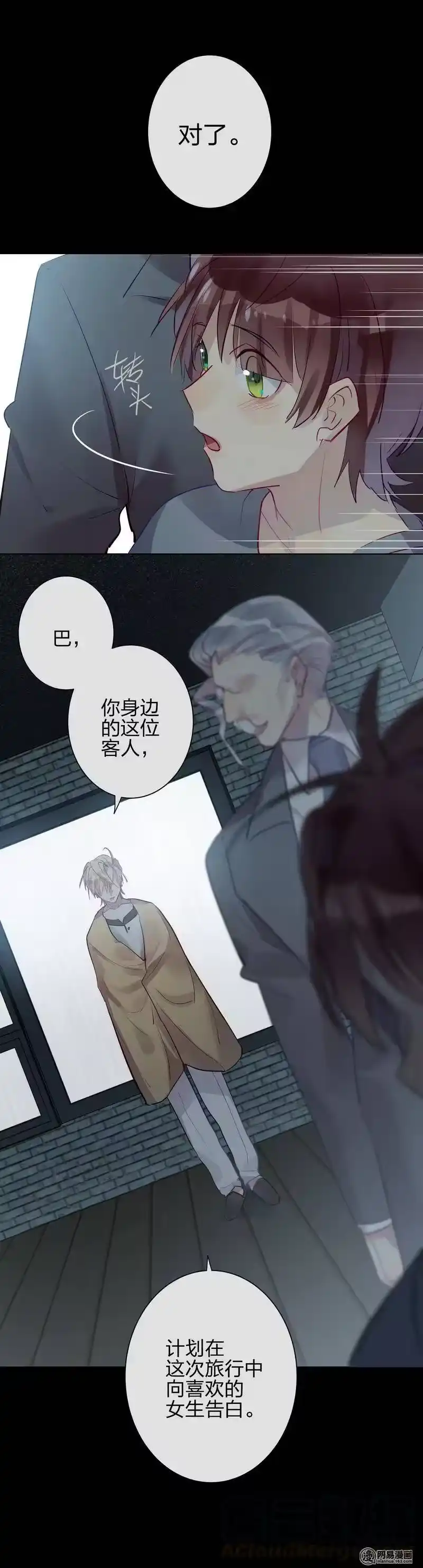 男友总在修罗场_h 098 师傅怎么了 第11页