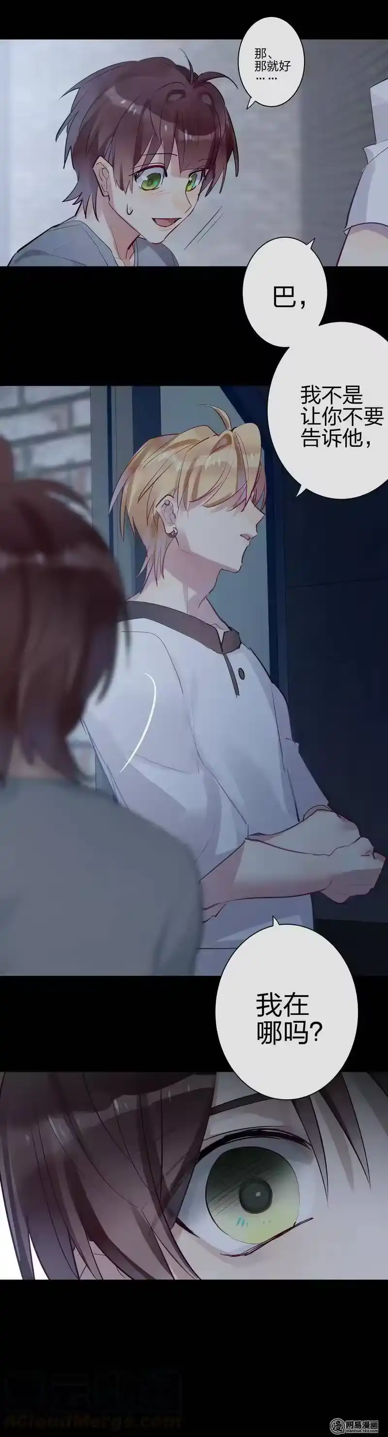 男友总在修罗场_h 098 师傅怎么了 第3页