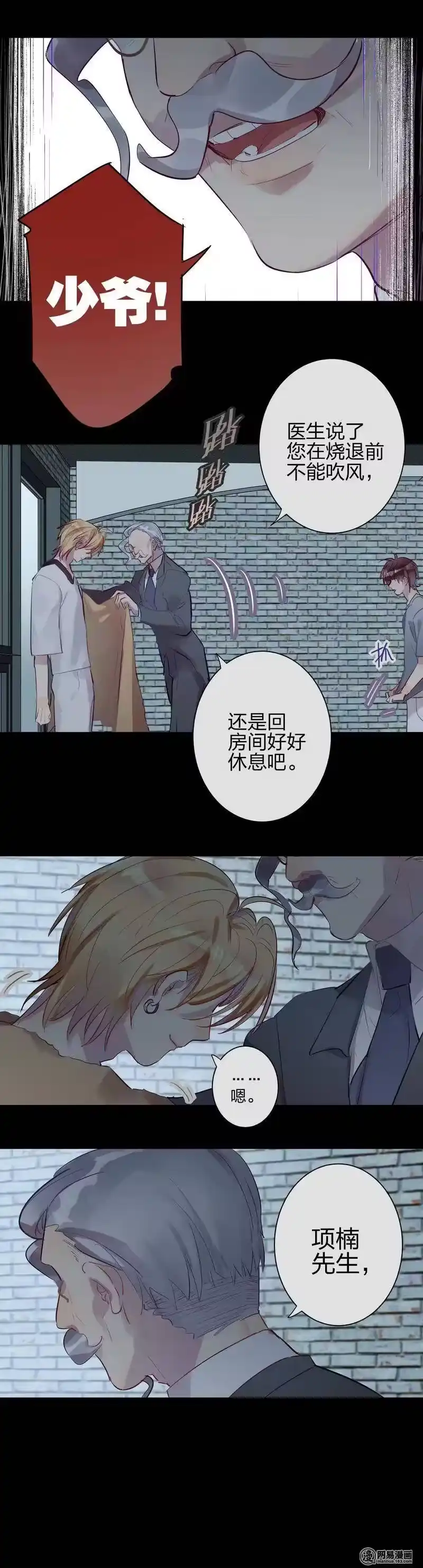 男友总在修罗场_h 098 师傅怎么了 第8页