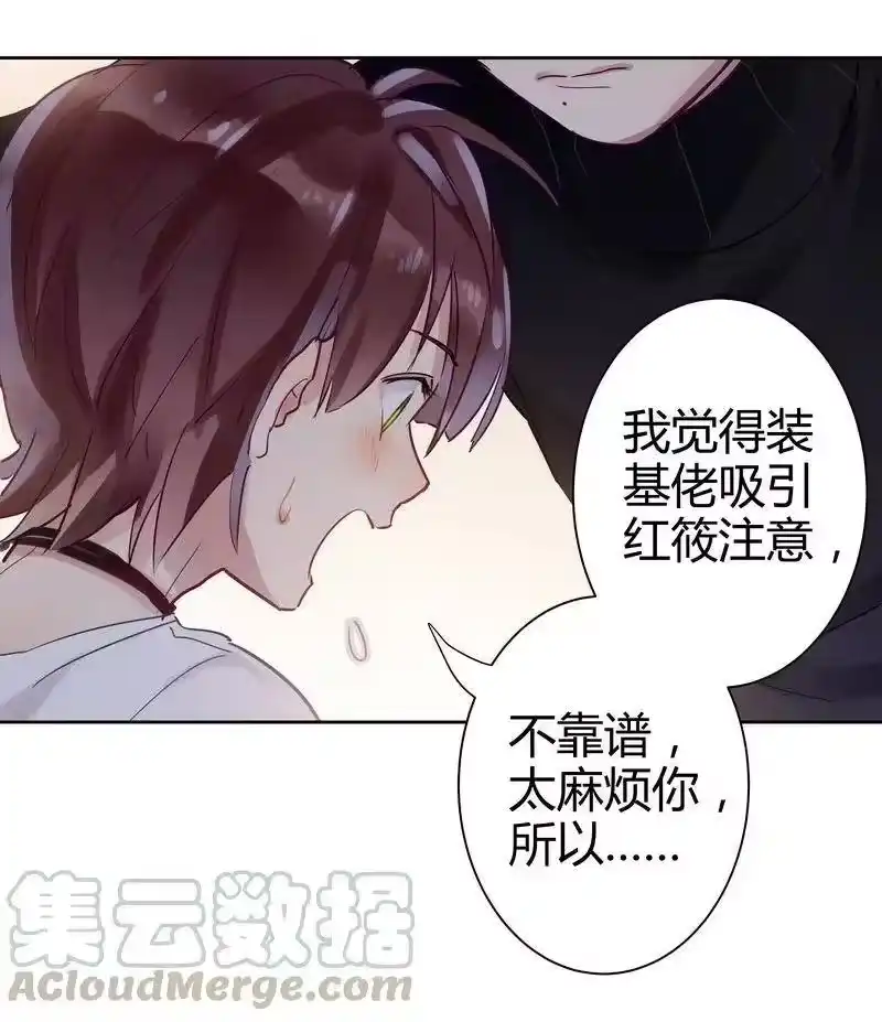 男友总在修罗场_h 009 你在害怕我 第16页