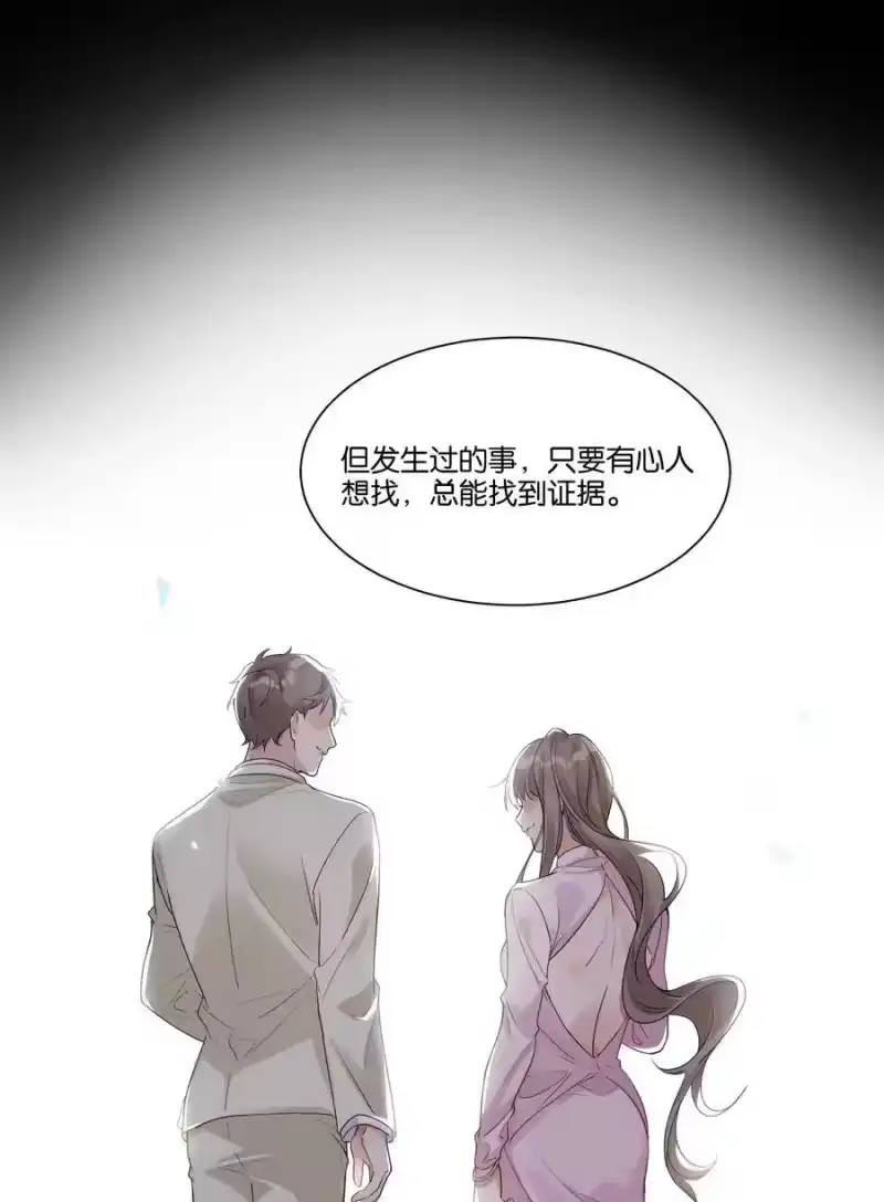 纯真丑闻_h 009 徐家最大的丑闻 第11页