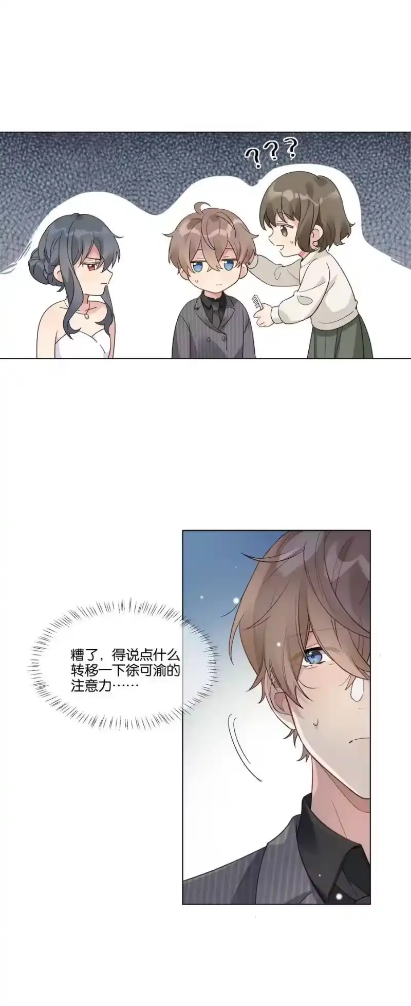 纯真丑闻_h 009 徐家最大的丑闻 第23页